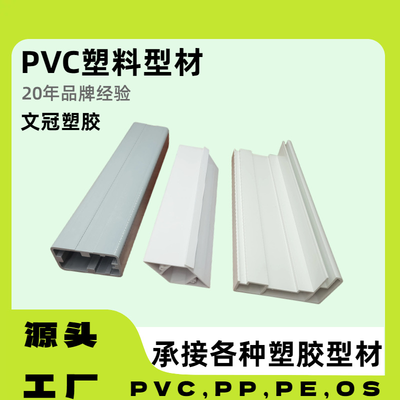 厂家开模定制PVC塑料异型材C型槽挤塑加工ABS型材双轨道滑轨