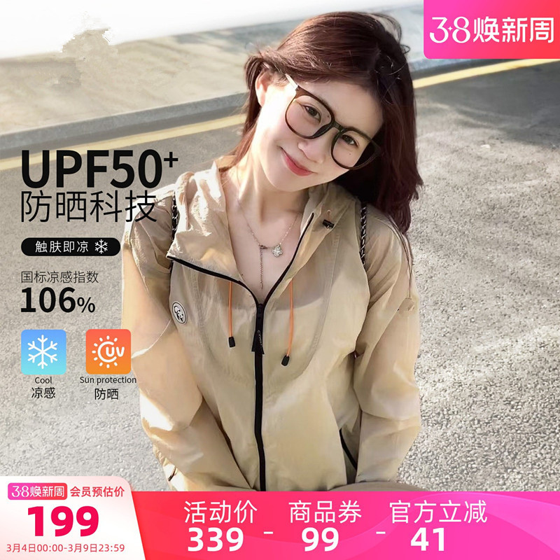 Mountain-Style Panda Sun Protection Clothing for Women, New Summer Jacket, Outdoor Uv Protection, Lightweight, Cool and Breathable Sun Protection Clothing for Men