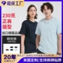 定制男女短袖透气t恤