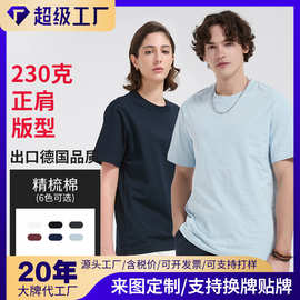 230克纯棉打底衫男女简约文化衫纯色短袖T恤定制BYB23000透气吸汗