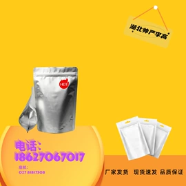 分析试剂;合成香料;其他生物化工