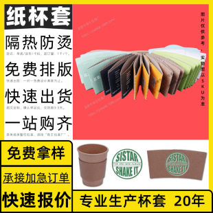 Red Elastic Band Holder Card Paper Bracelet Punch Card Spring Festival Buckle Lemon Tea Cup Cover Customization