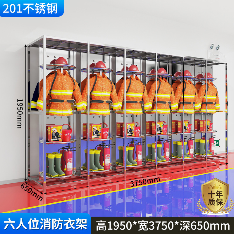 304不锈钢战斗服架消防员消防服衣架救援服衣架可旋转双面衣帽架|undefined