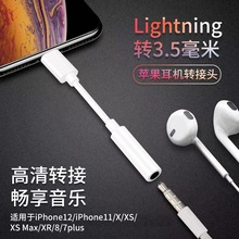 mOiphone CD^3.5mmD lightningֱlDӾ