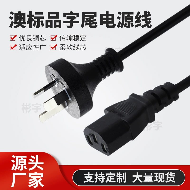 Австралийский стандарт шнур питания кабель подключения питания принтера Австралийский стандарт бытовой техники три штекера контактный хвост шнур питания