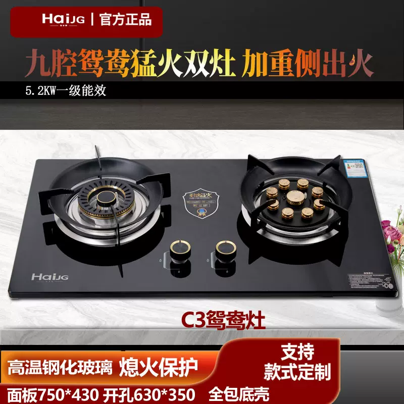 厂家供应家用猛火鸳鸯双灶熄火保护煤气双炉天然气液化气双燃气灶