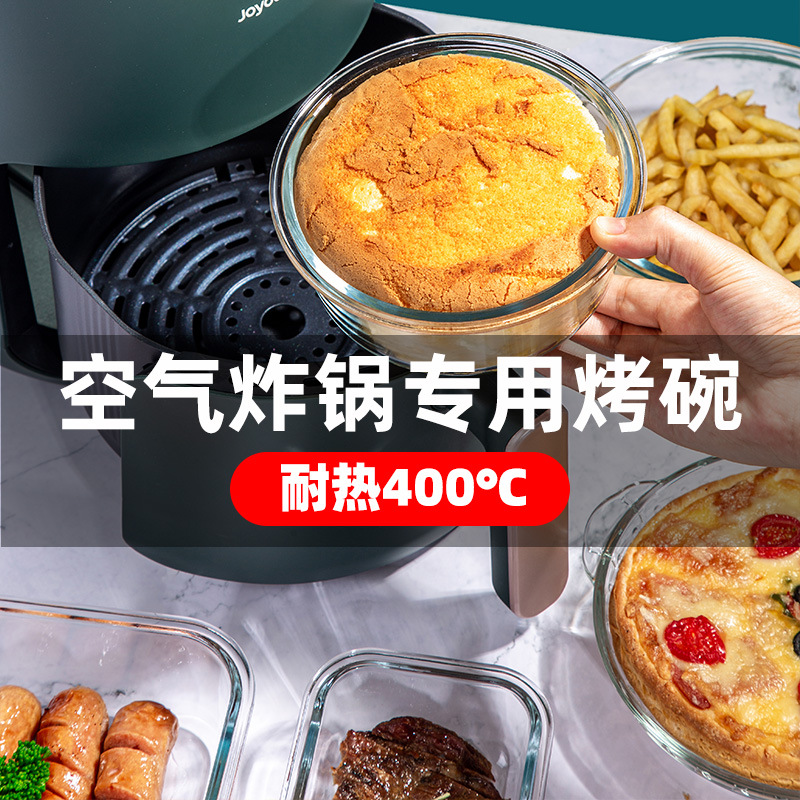 空气炸锅烤碗烤箱烘焙烤盘耐高温芝士焗饭家用器皿微波玻璃碗