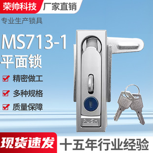 MS713-1平面鎖光交箱帶掛鎖鋁合金動力櫃門鎖高低壓配電櫃平面鎖