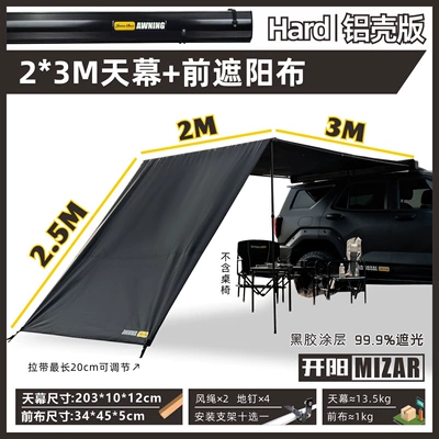 Side Tent, Side Awning, Avtomobil dam çadırları - all-black-aluminum-shell23-default-item
