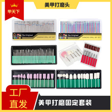 美甲固定套装低端中端镀彩金刚石石英羊毛美甲套盒搭配打磨机使用
