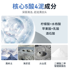 娜藍博士毛孔淨潤白泥膜毛孔淨澈黑泥膜緊緻去黑頭塗抹清潔面膜