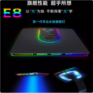 Meguang E8-230 Coral Lamp Ultra-thin Multispectral LPS SPS Active Cooling APP Control Seawater Tank LED Lamp