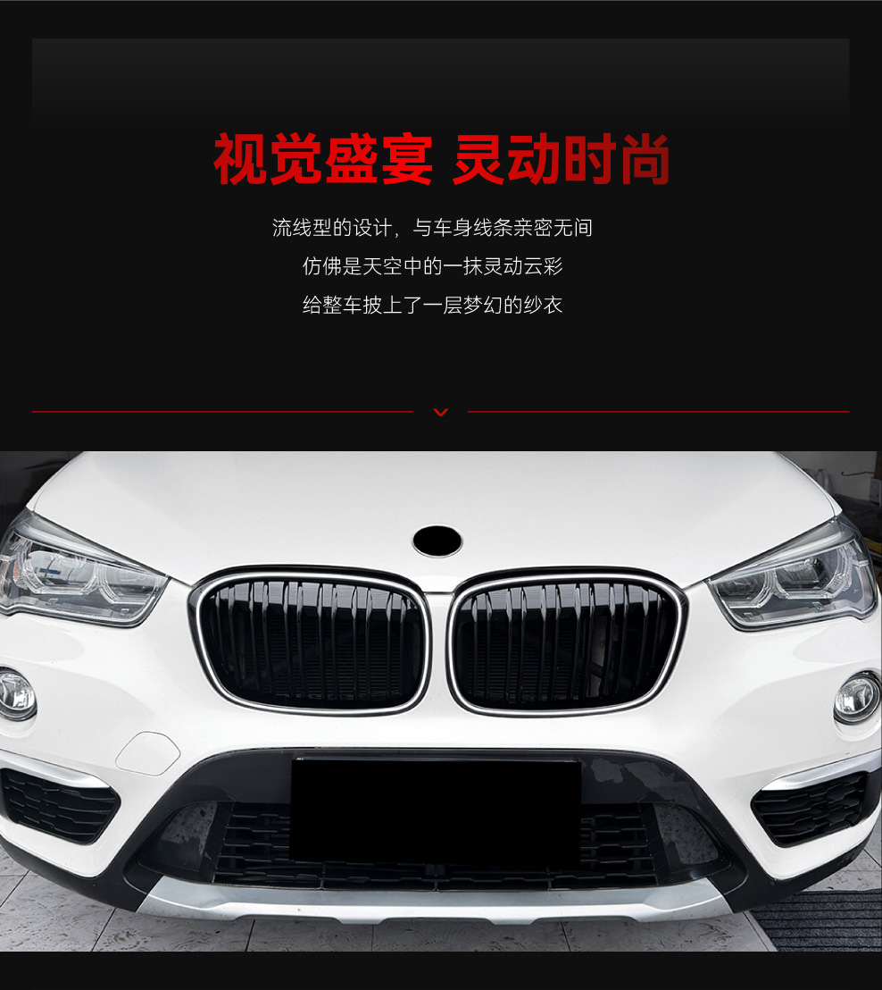 Suitable for 2015-2019 BMW X1 F48 F49 with LED illuminated front grille for cross-border modification