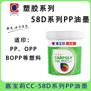 �Ό�����īCC-58D��ī�zӡ��ӡPP��īBOPP��Ĥ�z�Wӡˢ��ī
