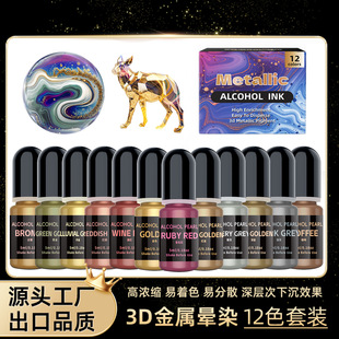 Factory Direct Sales 12 Colors 5ml Metal Smudged Diffusion 3D Alcohol Ink Pigment Crystal Glue Color Mixing Essence