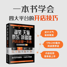 短视频从入门到精通零基础玩转快手等平台广告涨粉带货爆款运营