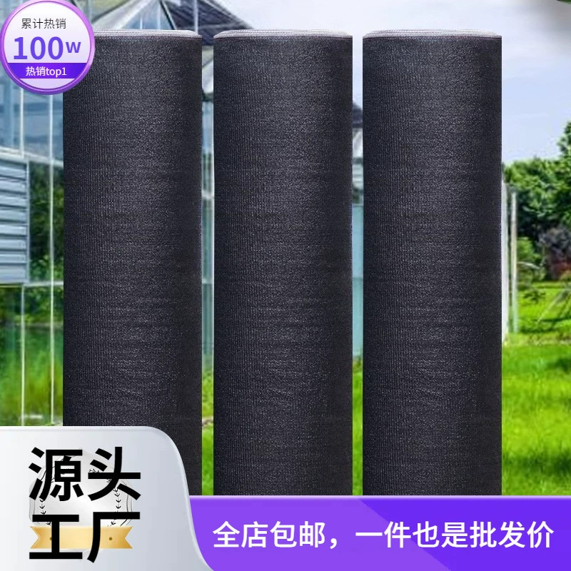 Новая солнцезащитная сетка, черная зашифрованная утолщенная солнцезащитная сетка против старения, уличная сетка для овощных полей, солнцезащитная сетка для сельскохозяйственной теплицы