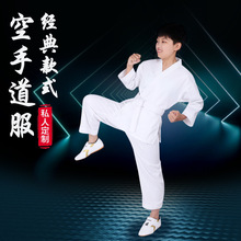 空手道服成人儿童跆拳道跆拳道服系列厂家发货适用于初学期