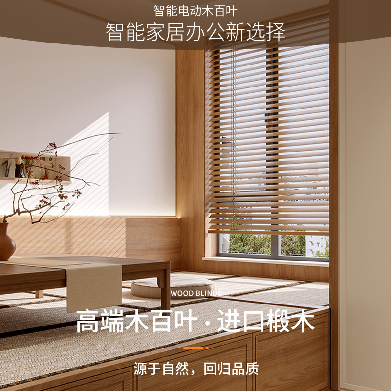 High-end Household Solid Wood Blinds Wooden Curtain Office Study Living Room Dining Room Shading Sunshade Lifting Roller Shutter