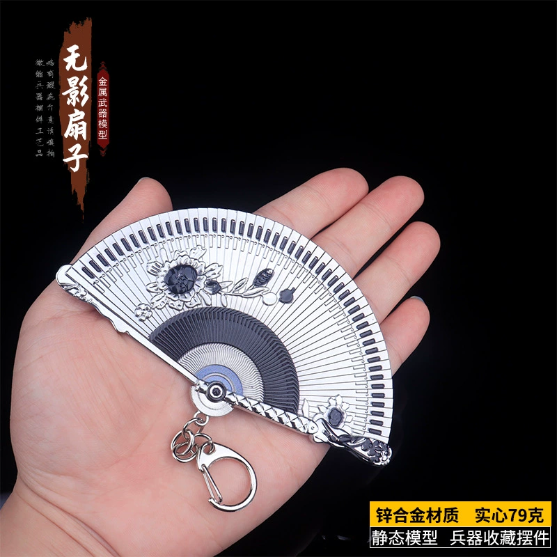 Безтеневой вентилятор, модель оружия, игрушка из сплава, брелок для ключей, подвеска, коллекция украшений