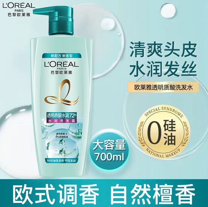 欧莱雅多效修复洗发露700ml新洗发水(新老包装随机发货)去屑护发|undefined