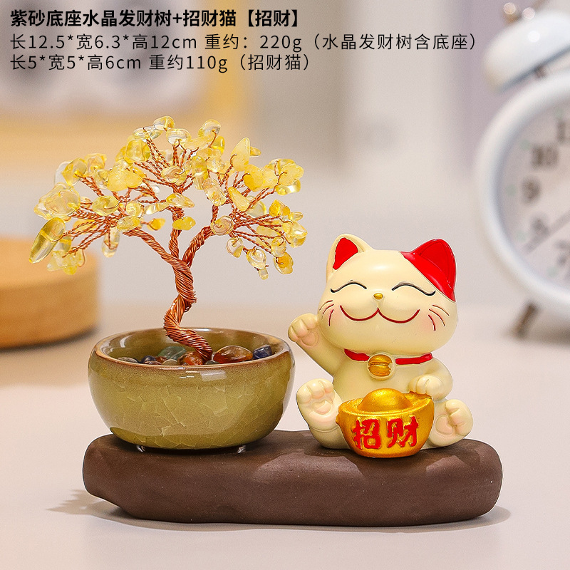 招财猫天然水晶原石好运黄水晶发财树可爱小猫紫水晶摇钱树小摆件|undefined