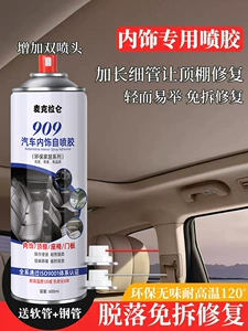 Car Interior Ceiling Cloth Detachment Repair Glue, No Disassembly Required, Special Self-Adhesive Spray Glue for Ceiling Cloth Detachment, Modification and Renovation