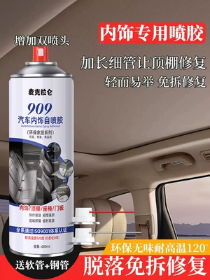 Car Interior Ceiling Cloth Detachment Repair Glue, No Disassembly Required, Special Self-Adhesive Spray Glue for Ceiling Cloth Detachment, Modification and Renovation