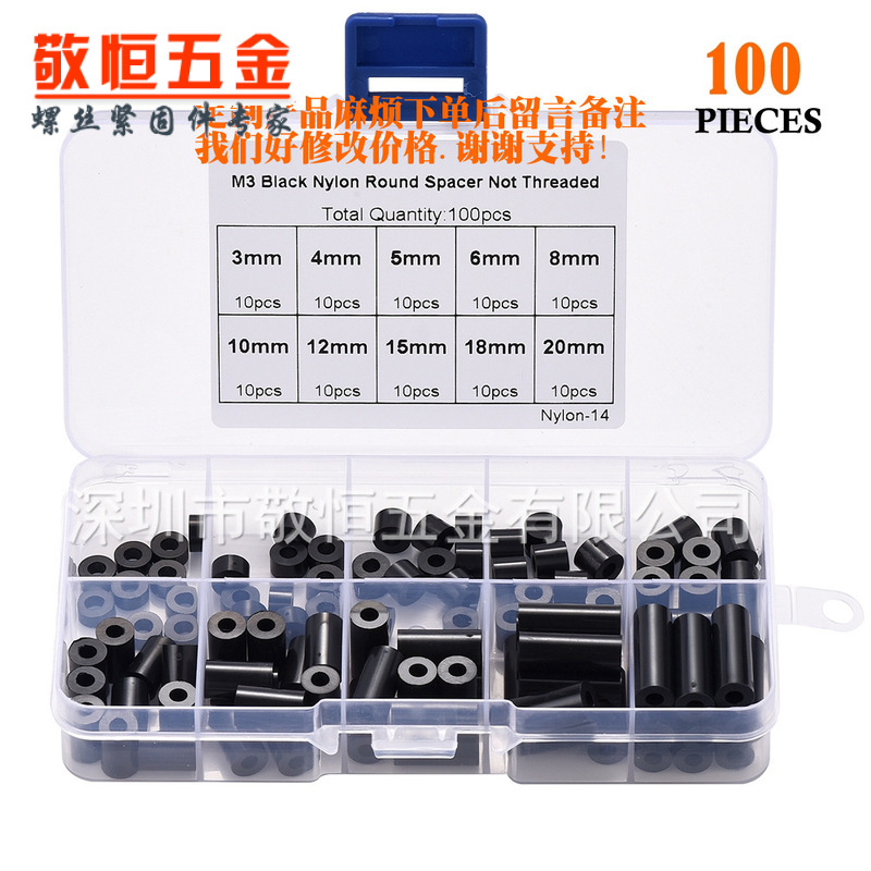 100pcs M3黑色外贸套装ABS尼龙柱M3直通空心绝缘柱塑料隔离柱盒装