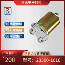 �S�ҹ��� 23500-1010 ��ˮ���x������ �V�������� ȼ�͞Vо