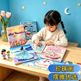 珍珠钻石画DIY手工套装材料包幼儿园手工店学校亲子活动摆摊批发