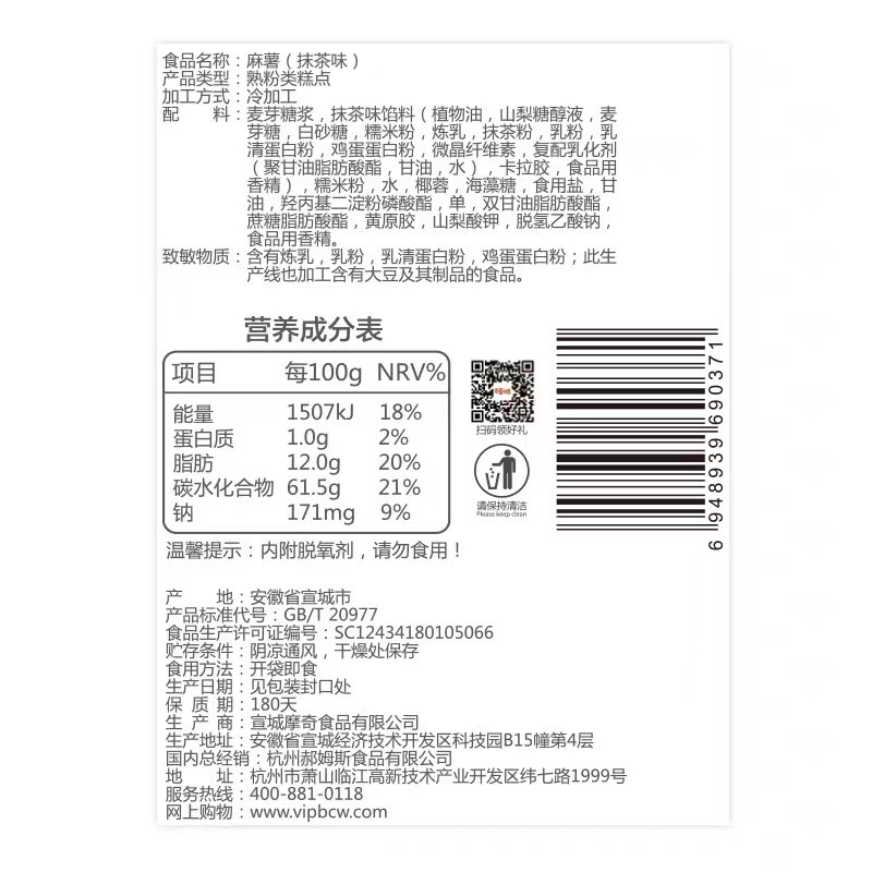百草爆浆麻薯团子120g雪媚娘夹心糕点零食糯米糍早餐箱规72蛋糕|undefined