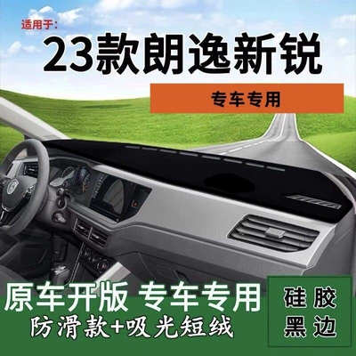 Volkswagen Lavida New Center Console Sunshade Mat Interior Decoration Accessories Dashboard Sunscreen Mat Front Desk Mat (Günəş əleyhinə siperlik) - langyi-xinrui-polyester-version-black-front-window-with-black-stitching-non-leather-version