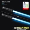 Double Sword-Blue+Blue (Lighting without sound effects can be retracted) charging set