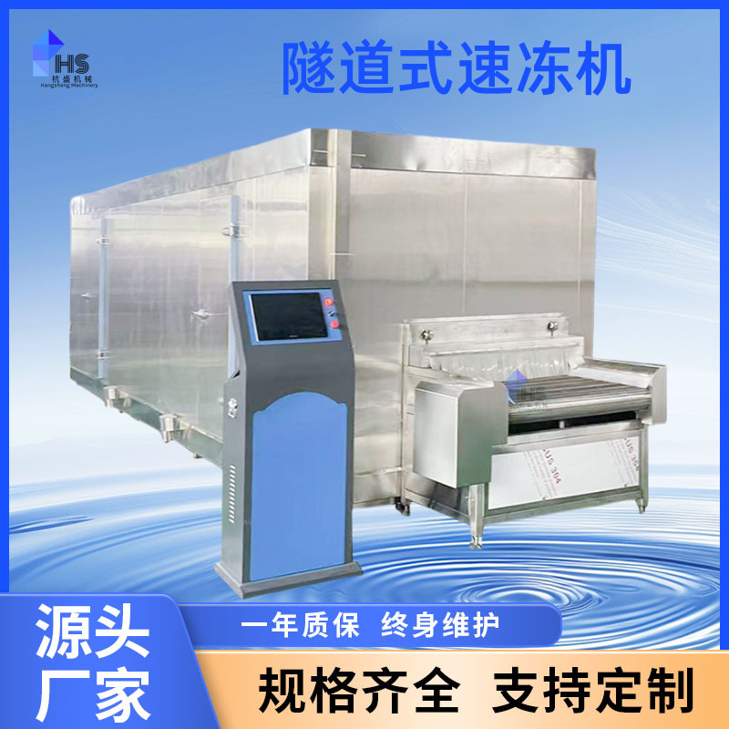 congelador de abollo fresco de mariscos congelador único para langosta de camarón congelador rápido de baja temperatura tipo túnel de pepino de mar congelador rápido