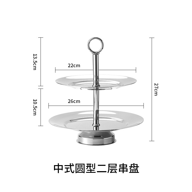 不锈钢点心盘二层三层糕点盘轻奢零食干果摆台婚礼酒店前台展示架|undefined