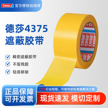 ��ɯtesa4375�����ڱκ�ֽ�����������͸��±�Ե������˺�����Ƴ�