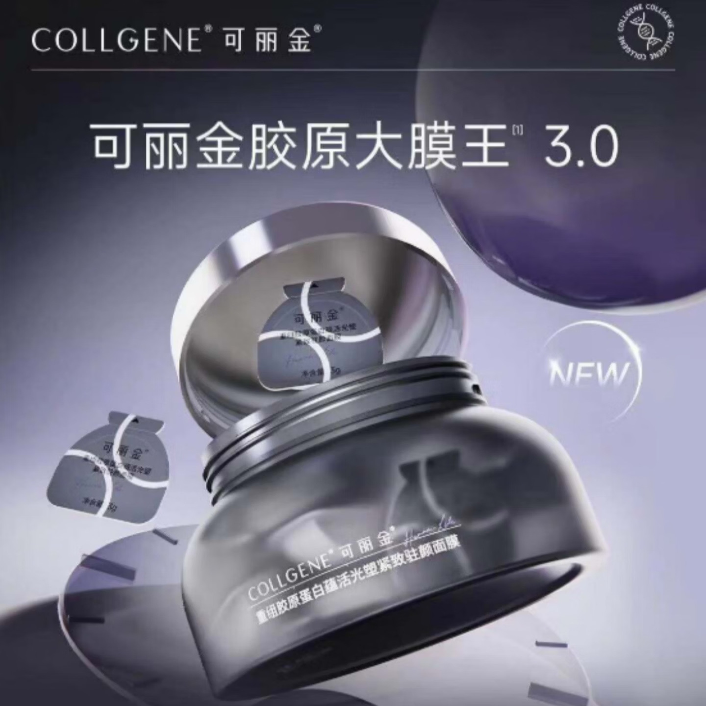 Kelijin Collagen Large Membrane King 20 Tender Skin Brightening Human Protein Enabling Precious Firming Smear Sleep Mask