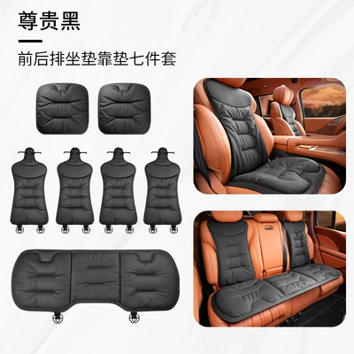 Seat cushion, seat cover – Mercedes-Benz BMW seat cushion single-piece - type-c-front-and-rear-seat-cushions-seven-piece-set-noble-black-no-standard-net-version