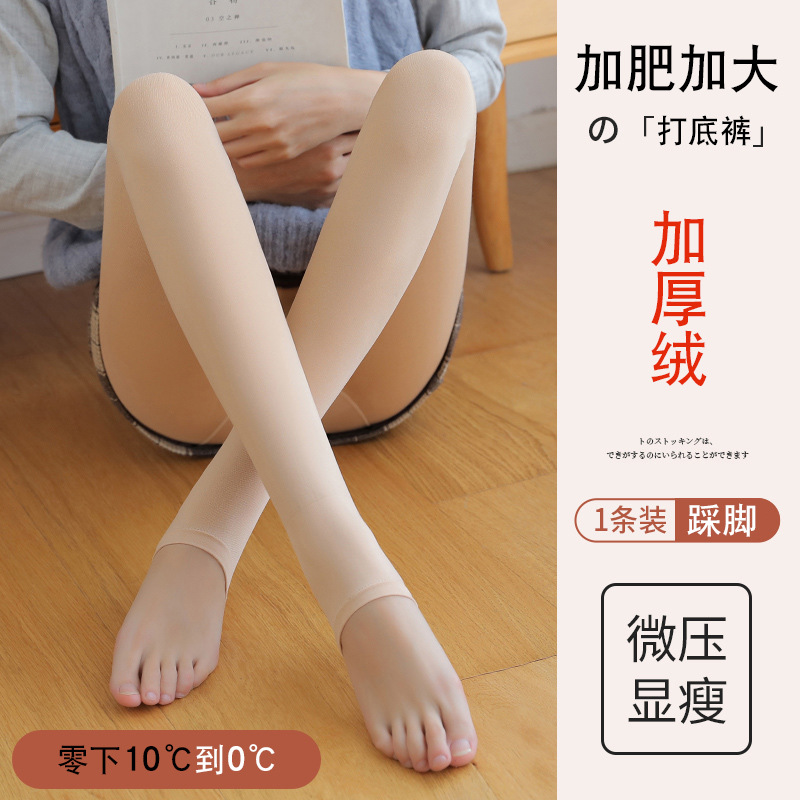 Цвет кожи 500G наступает на ноги — рекомендуется [10 ниже нуля℃-0℃】