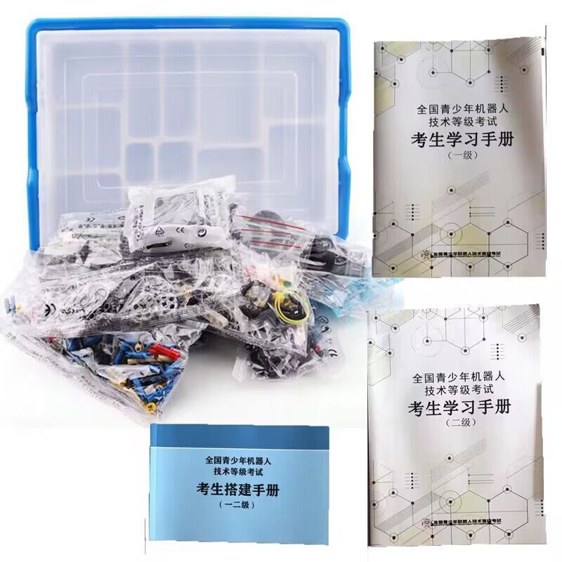 ロボット一二級試験セット全国青少年電子学会試験級器材電動組立積み木
