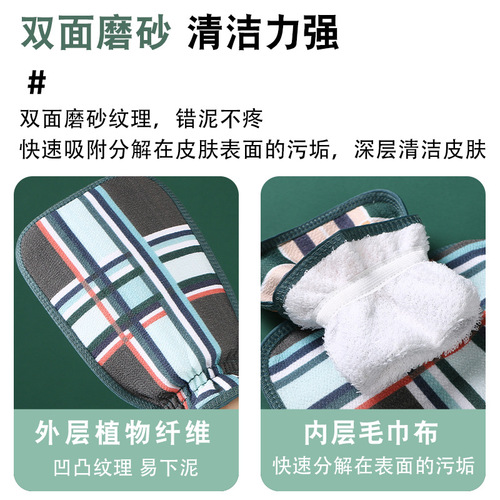 Men's Rough Sand Scrub Brush Shower Gadget Dual-Sided Bath Scrub Sponge and Scrub Glove Strong Mud Removal