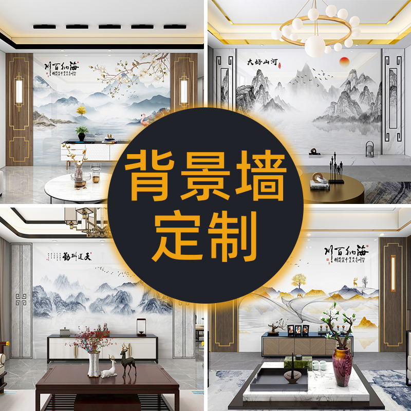 定制墙板新中式山水浮雕壁画电视背景墙高级感客厅沙发PET碳晶板