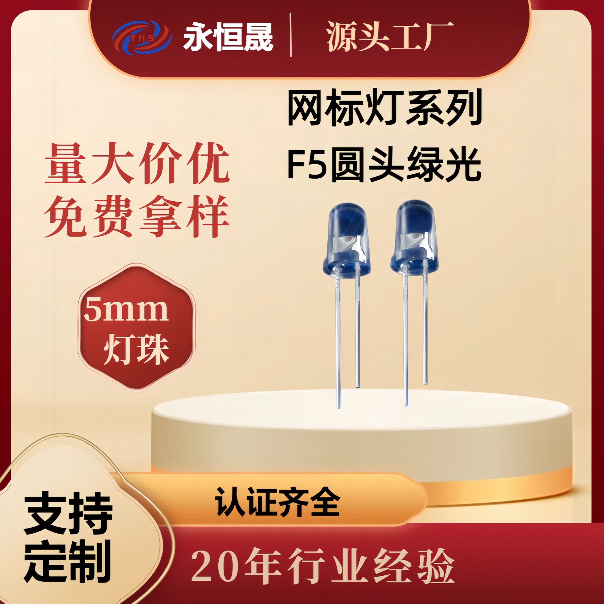 F5网标灯绿灯珠 5mm网标灯超亮绿光led灯珠 超高亮led发光二极管
