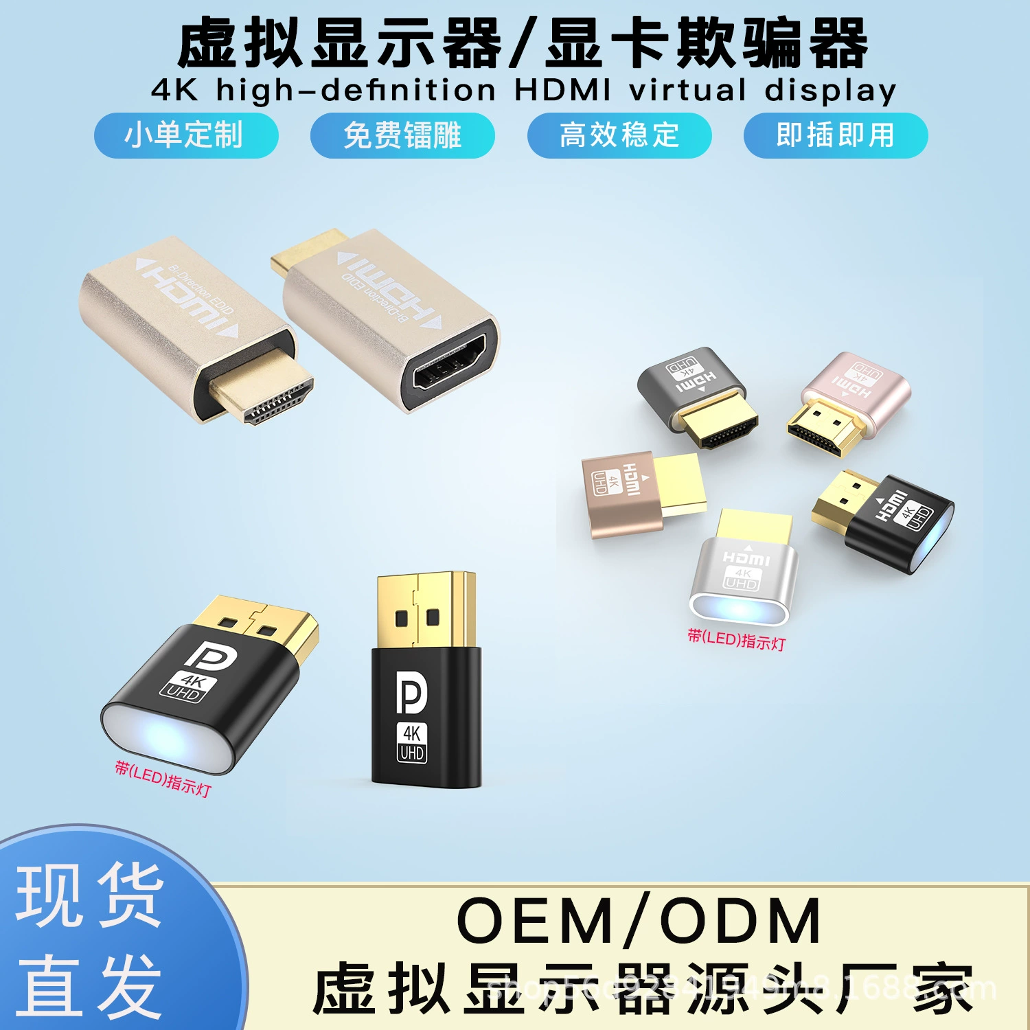 Виртуальный дисплей HDMI DP, фейковый загрузчик HDMI DP, обман графической карты HDMI DP, блокировка экрана EDID, версия с LED-подсветкой