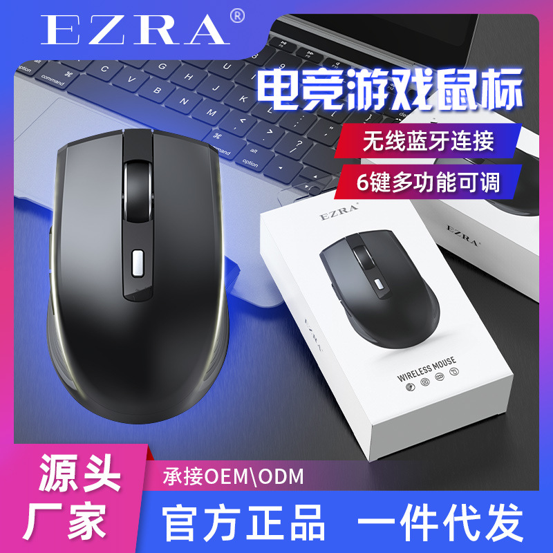 EZRA便携办公静音无线鼠标2.4G双模可调节DPI电脑笔记本游戏鼠标|ms