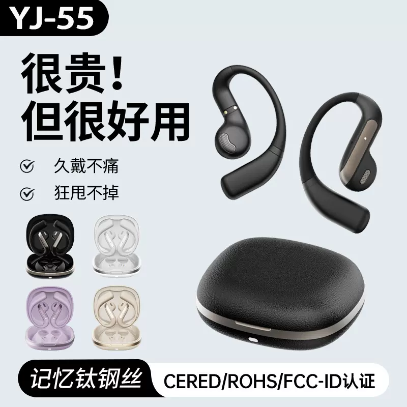 新款AI智能蓝牙耳机半入耳开放式挂耳YJ-55运动同声翻译仿皮纹理
