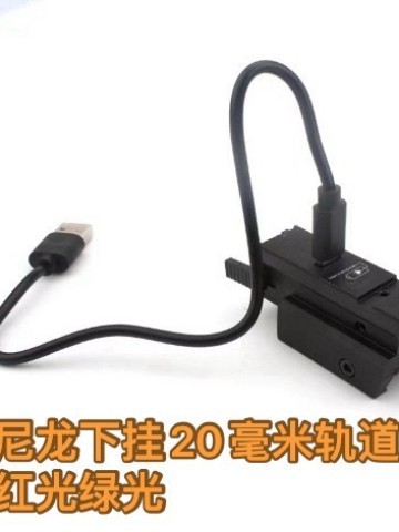 Modelo de carga USB, mira láser infrarroja de órbita de base baja