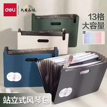 PM101����A4վ��ʽ���ٰ�13��ѧ�������Ծ������Ϸ��ٰ��Ծ���