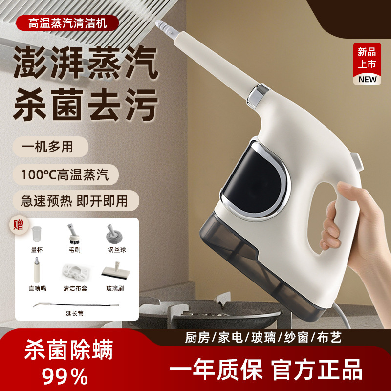 Steam High-Pressure Cleaning Machine Household Kitchen Range Hood Multi-Functional High-Temperature High-Pressure Cleaning Machine in Stock